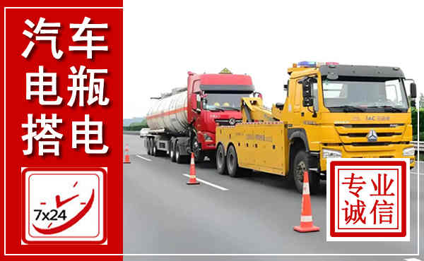 新邵吊车,汽车救援吊车电话
