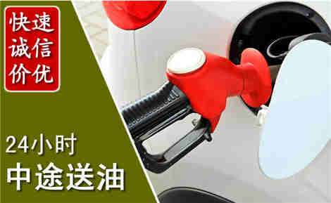 新邵中途送油场景与案例
