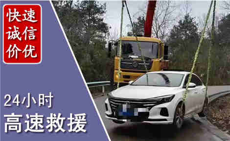 新邵高速公路救援场景与案例