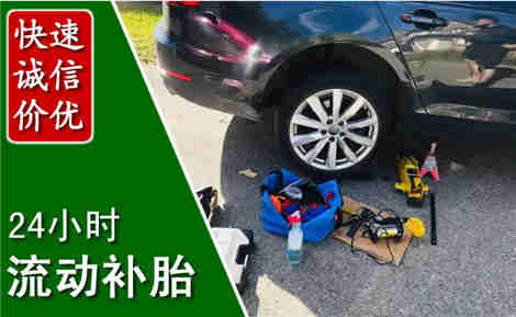 新邵流动补胎场景与案例