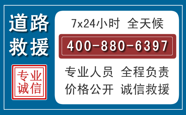 新邵汽车救援汽车救援 新邵汽车救援汽车救援