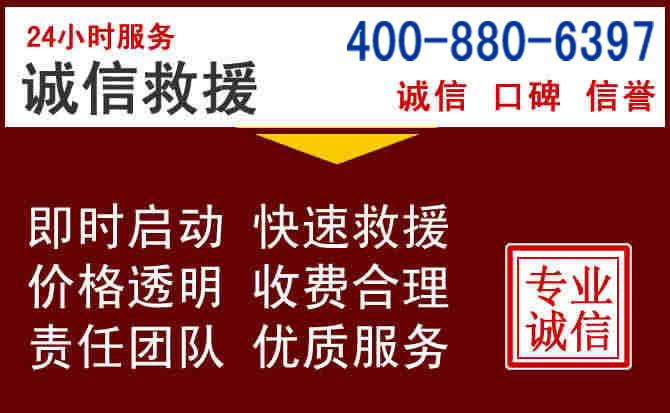新邵汽车救援 新邵汽车救援
