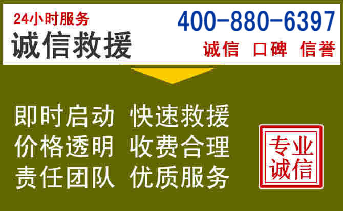 新邵汽车救援电话 新邵汽车救援电话