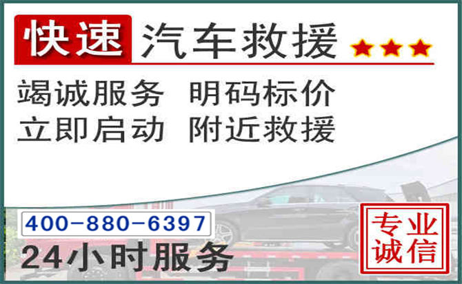 新邵长春拖车电话 新邵长春拖车电话